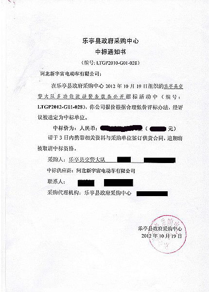 电动轿车 电动巡逻车 电动观光车 价格品牌首选 跃迪电动车高清图片