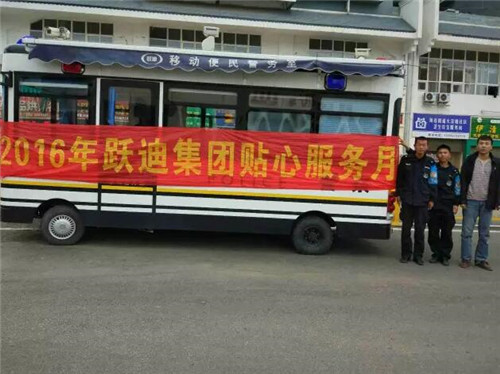 移动警务室