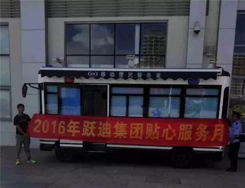 电动移动警务室