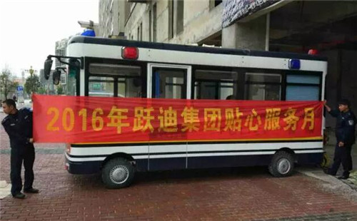 流动警务室