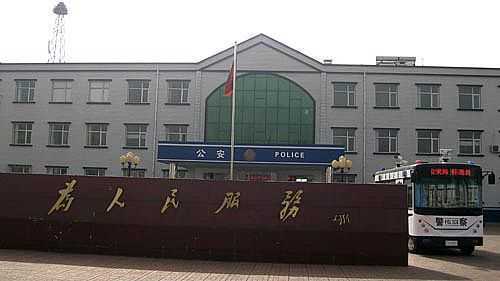 怀来县甘字堡公安检查站配备跃迪流动警务室