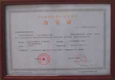 河北新宇宙<a href='http://www.hbxyz.com/product-zhanshi/diandongjiaoche/' title='跃迪牌电动汽车' target='_blank'>电动汽车</a>有限公司企业备案