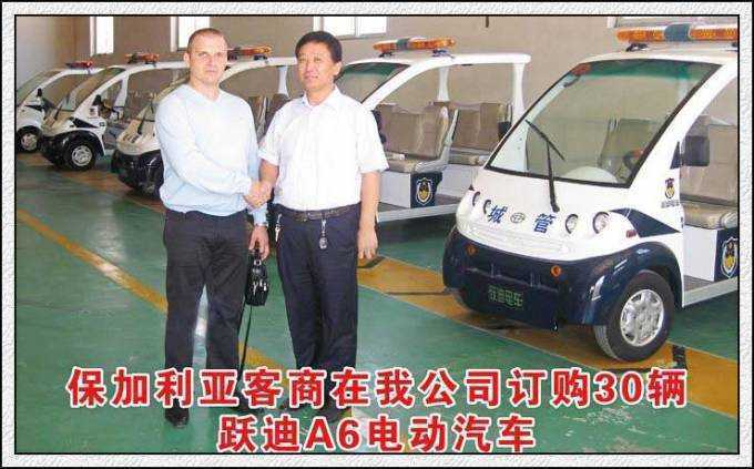 保加利亚客商订购跃迪YD-A6电动汽车