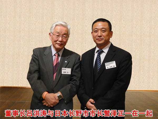 日本长野市市长鹫泽正一与跃迪电动汽车总经理
