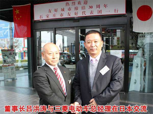 三菱电动汽车总经理与跃迪电动汽车总经理
