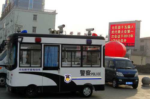 跃迪流动警务室助力政协会议胜利召开