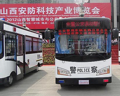 跃迪牌流动警务室正面