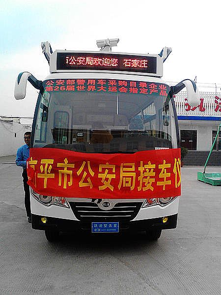 跃迪移动警务室高平市接车仪式。