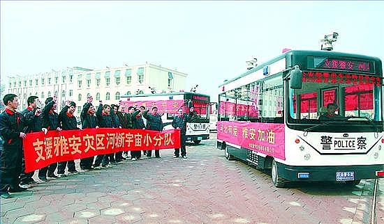 河北新宇宙电动车开进《财富》全球论坛--河北日报专题