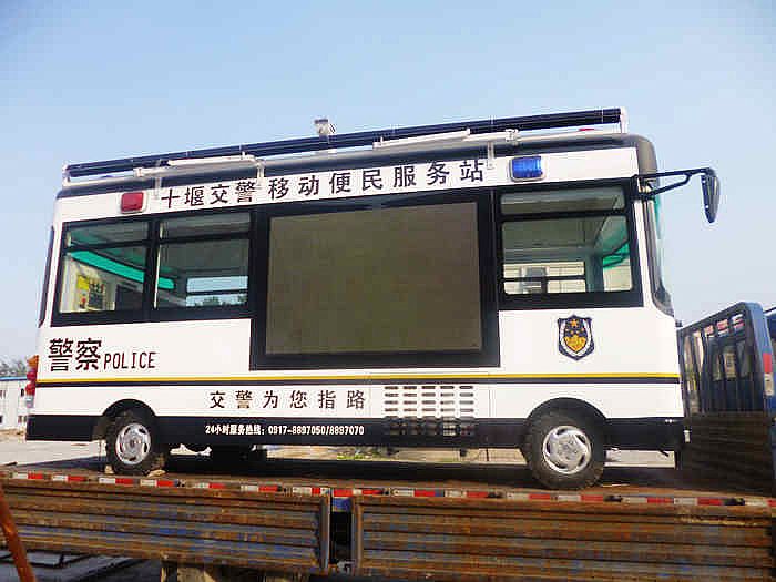 移动便民警务室