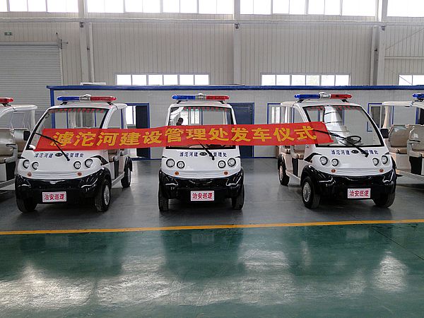 滹沱河建设管理处购置电动巡逻车发车仪式