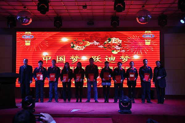 2013年河北新宇宙电动车有限公司年会