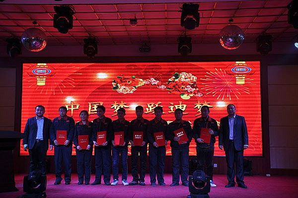2013年河北新宇宙电动车有限公司年会