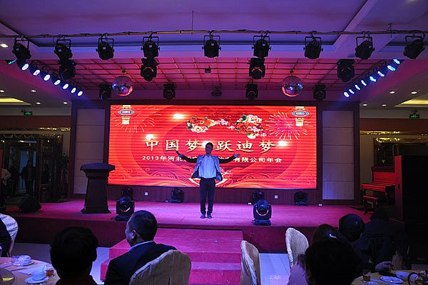 2013年河北新宇宙电动车有限公司年会