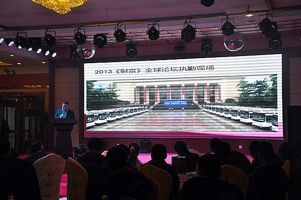 2013年河北新宇宙电动车有限公司年会