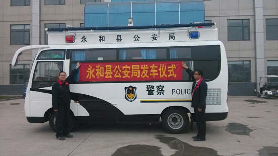 山西永和跃迪智能移动警务室发车——助力巡防体系建设