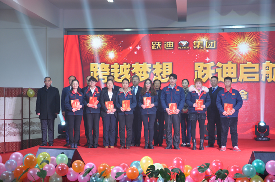 “跨越梦想•跃迪启航” 同唱和谐新乐章--跃迪集团2014年会圆满成功