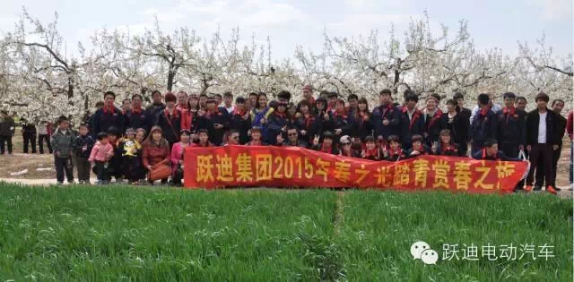 跃迪集团2015春之光踏青赏春之旅正式启动