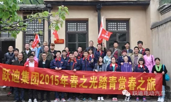 On the way of the Spring-跃迪集团组织第二批员工赴西柏坡学习参观