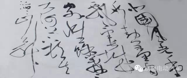 中国书画家协会理事郭海燕先生亲临跃迪集团现场挥毫泼墨