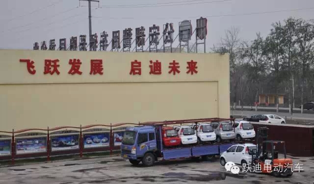 跃迪电动汽车装车完毕发往荆州，买跃迪电动汽车可投保，解决您的后顾之忧！