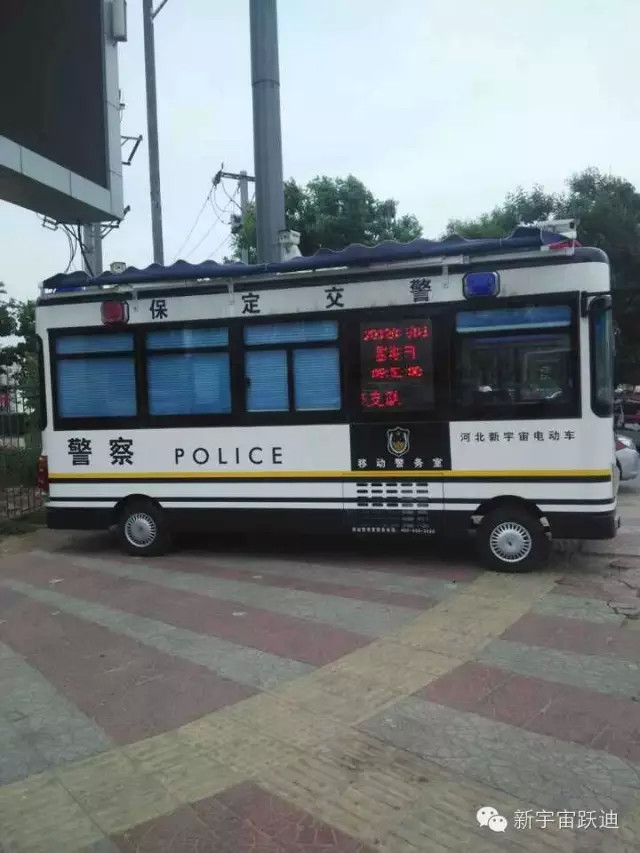 移动警务室