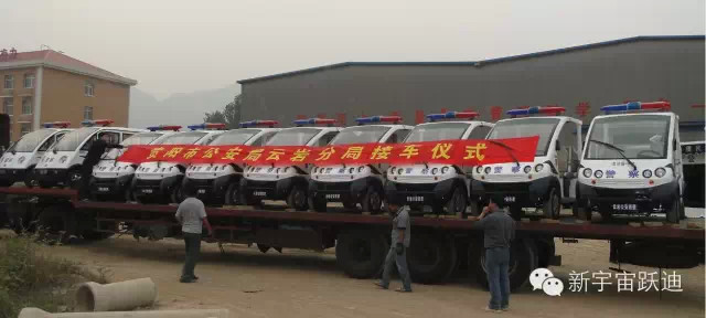电动巡逻车