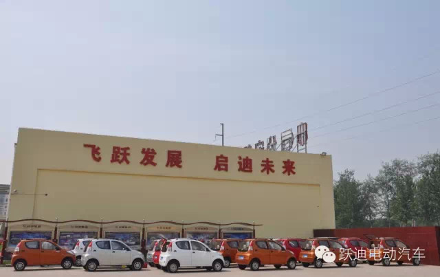 电动汽车
