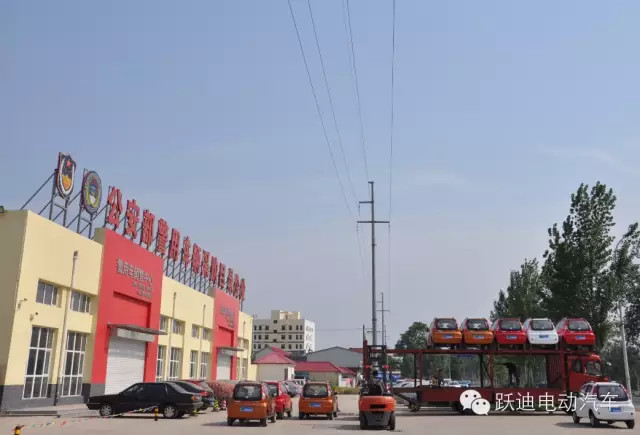 电动汽车