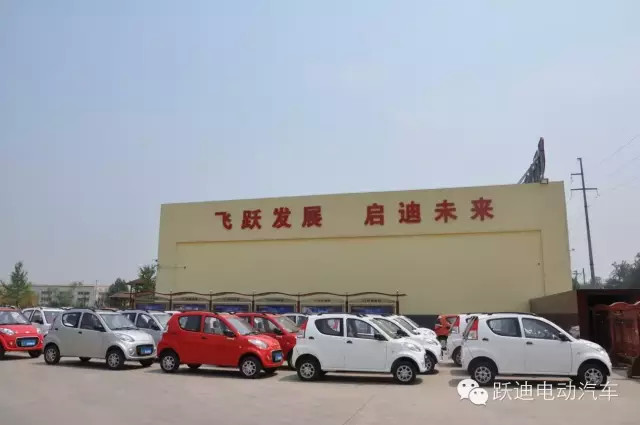 跃迪电动汽车,总装下线发车湖南
