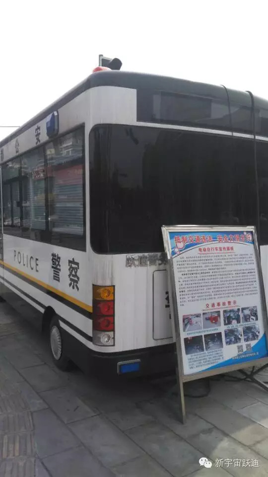 移动警务室
