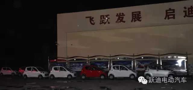 电动汽车