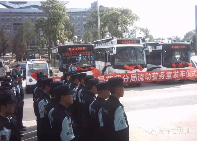 移动警务室