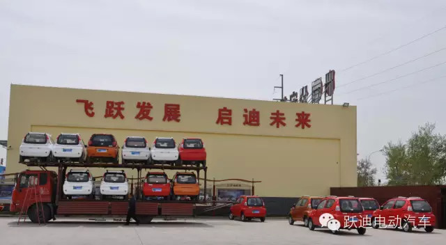 电动汽车