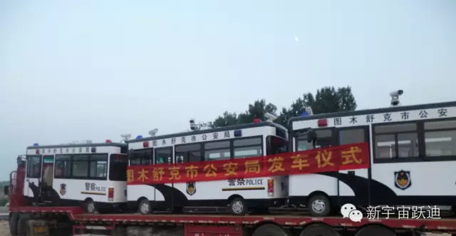 移动警务室