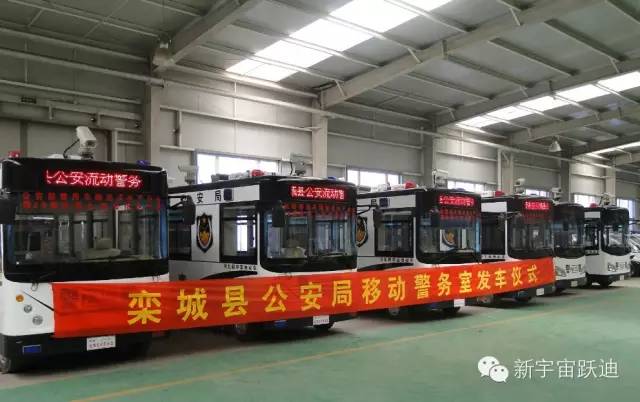 移动警务室,流动警务室,电动巡逻车,电动客车,电动公交车,电动旅游车,电动商务车,电动汽车,电动轿车,新款电动汽车,电动汽车排名