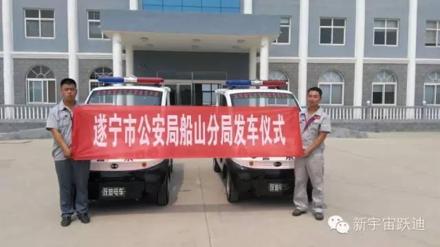 巡逻车,电动巡逻车,移动警务室,流动警务室