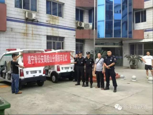 巡逻车,电动巡逻车,移动警务室,流动警务室