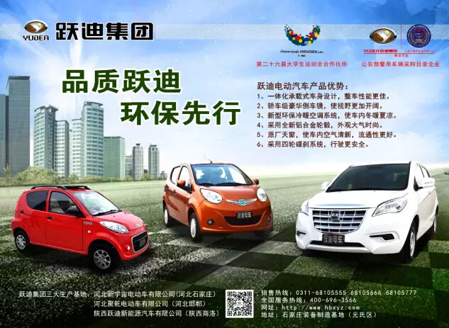 电动汽车,电动轿车,电动汽车价格,纯电动汽车
