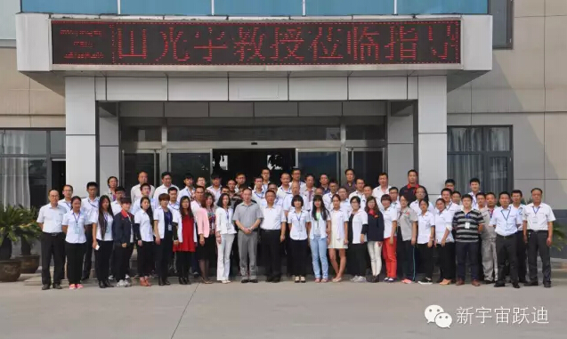 新能源汽车技术展望—清华大学汽车工程系教授、中国汽车工程学会电动汽车分会秘书长田光宇莅临跃迪集团授课