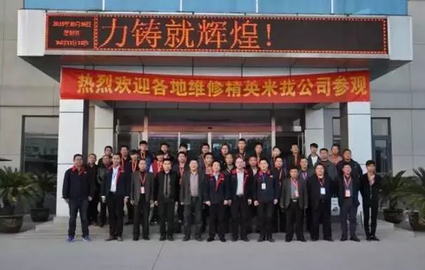 2015年跃迪集团发展大事记