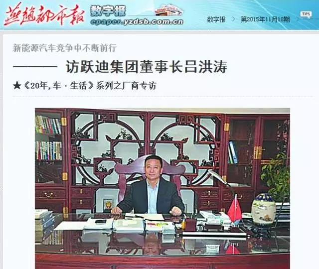 2015年跃迪集团发展大事记