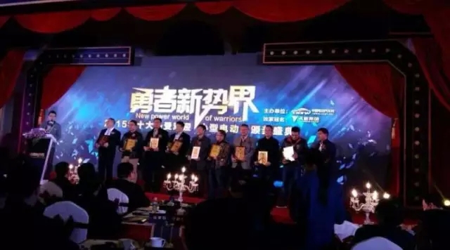 2015年跃迪集团发展大事记