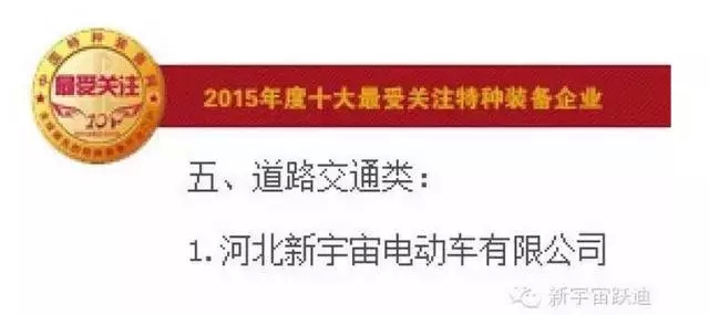 2015年跃迪集团发展大事记