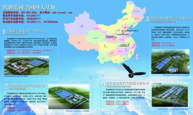 2015年跃迪集团发展大事记