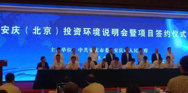 2015年跃迪集团发展大事记