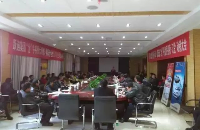 2015年跃迪集团发展大事记