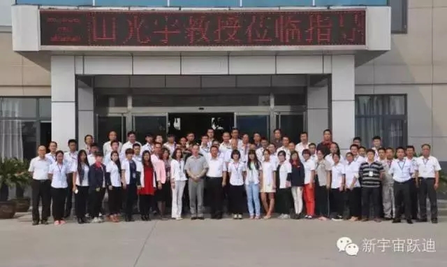 2015年跃迪集团发展大事记