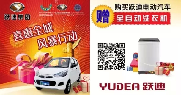 2015年跃迪集团发展大事记