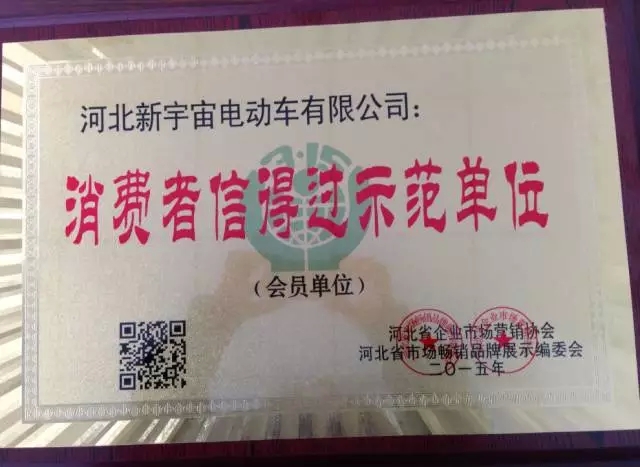 2015年跃迪集团发展大事记